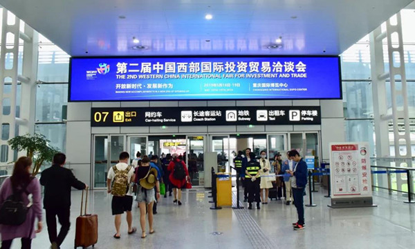 西洽會高鐵站廣告 西洽會高鐵站廣告