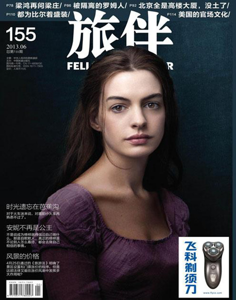 高鐵動(dòng)車(chē)雜志《旅伴》廣告