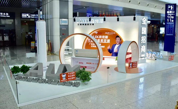 奧克斯重慶北站北廣場(chǎng)展位廣告