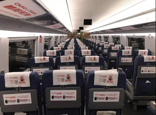 朝陽(yáng)輪胎高鐵列車廣告