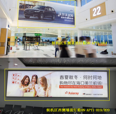 ?？跈C(jī)場國內(nèi)候機(jī)廳燈箱廣告