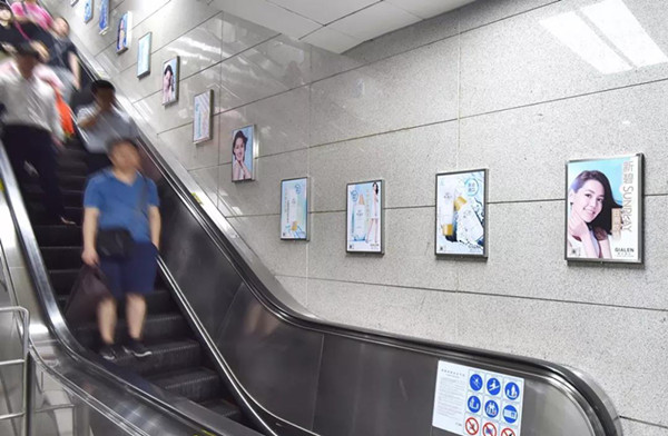 曼秀雷敦地鐵梯牌廣告 曼秀雷敦地鐵梯牌廣告
