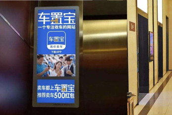 移動(dòng)互聯(lián)網(wǎng)時(shí)代，什么是一個(gè)電梯廣告的自我修養(yǎng)?