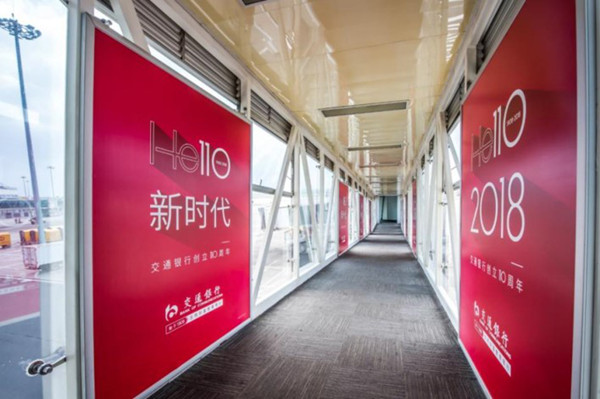 ?？诿捞m機(jī)場(chǎng)內(nèi)廊橋看板廣告