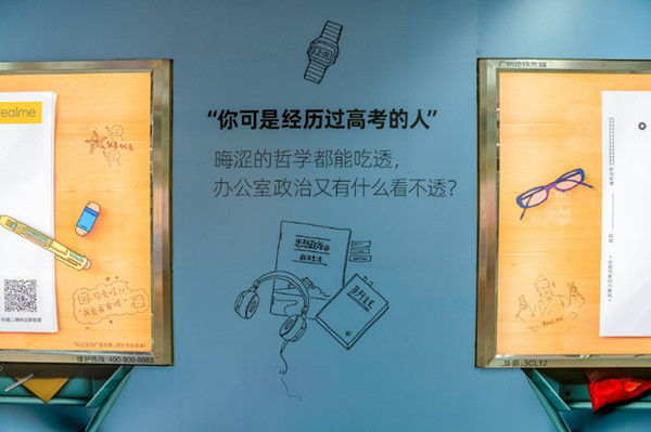 Realme手機(jī)地鐵廣告 Realme手機(jī)地鐵廣告