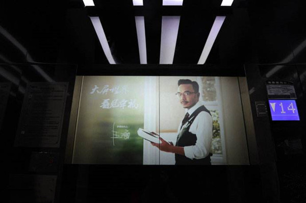 電梯投影廣告