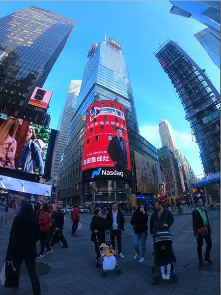 科田集成灶納斯達(dá)克LED大屏廣告 科田集成灶納斯達(dá)克LED大屏廣告