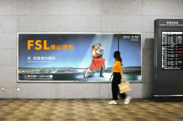 佛山照明品牌機(jī)場廣告投放案例