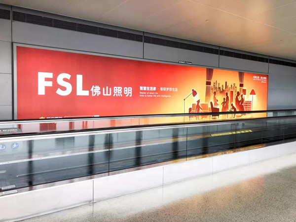 佛山照明機(jī)場(chǎng)廣告 佛山照明機(jī)場(chǎng)廣告