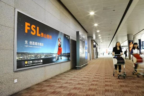 佛山照明機(jī)場(chǎng)廣告 佛山照明機(jī)場(chǎng)廣告