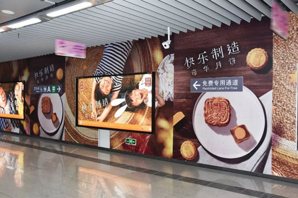 又近中秋，月餅已經(jīng)開始刷屏地鐵廣告了