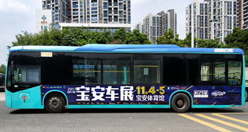 深圳公交車(chē)身廣告刊例價(jià)是什么意思?