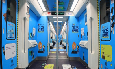 南昌地鐵全景內包車廣告