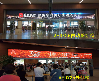 沈陽(yáng)機(jī)場(chǎng)行李提取廳出口上方雙面燈箱廣告