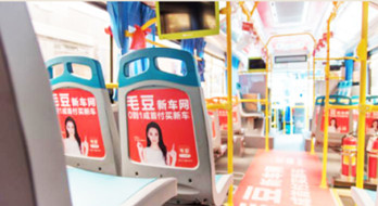 投放深圳公交車內(nèi)椅背貼廣告有哪些優(yōu)勢？