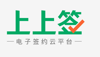 上上簽電子簽約云平臺--北京、廣州機場廣告投放案例