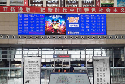 石家莊站東、西進(jìn)站安檢口LED屏廣告