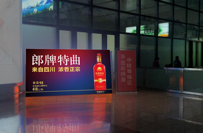 烏魯木齊站北出站口東側LED屏廣告