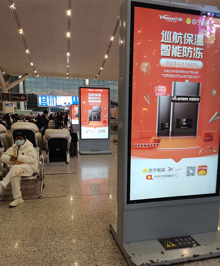 萬(wàn)和深圳北站刷屏機(jī)廣告