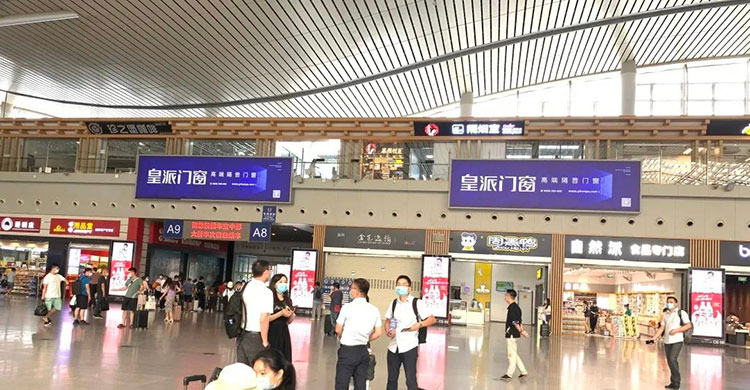 皇派門窗長(zhǎng)沙高鐵站燈箱廣告2