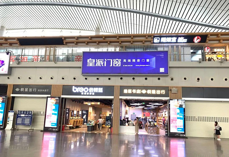 皇派門窗長(zhǎng)沙高鐵站燈箱廣告3