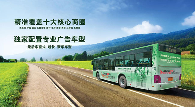 沈陽公交車廣告投放需要多少錢？