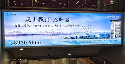 西安地鐵1、3號線梯眉燈箱廣告