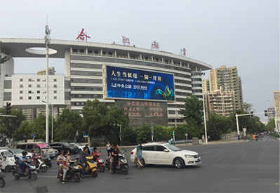 合肥報(bào)業(yè)廣場led屏廣告