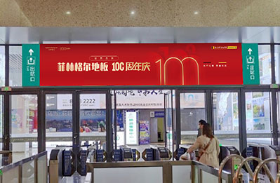 貴陽東站到達層LED吊屏廣告