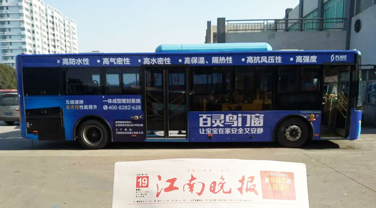 白靈鳥(niǎo)門(mén)窗無(wú)錫公交車(chē)身廣告2