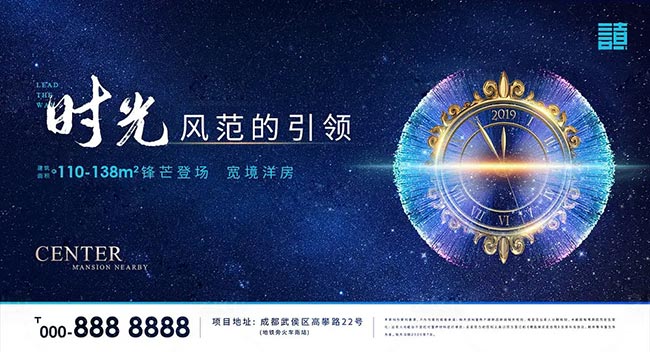 房地產(chǎn)行業(yè)的戶外廣告文案如何寫？