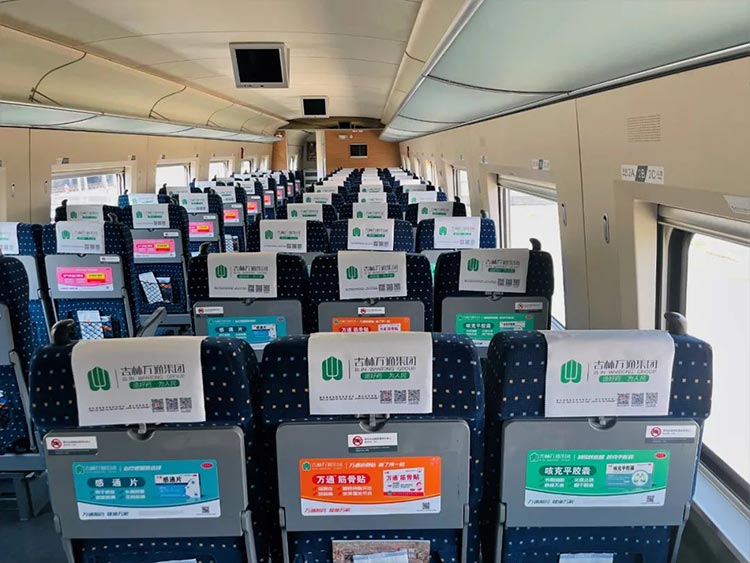 吉林萬通高鐵列車小桌板、頭枕巾廣告1