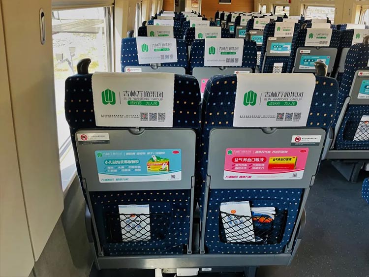 吉林萬通高鐵列車小桌板、頭枕巾廣告2