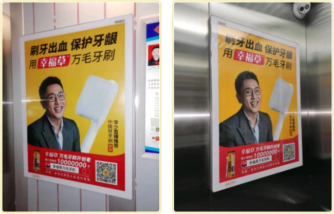 案例分享：幸福草打造品牌勢(shì)能，重慶電梯廣告全面上線！