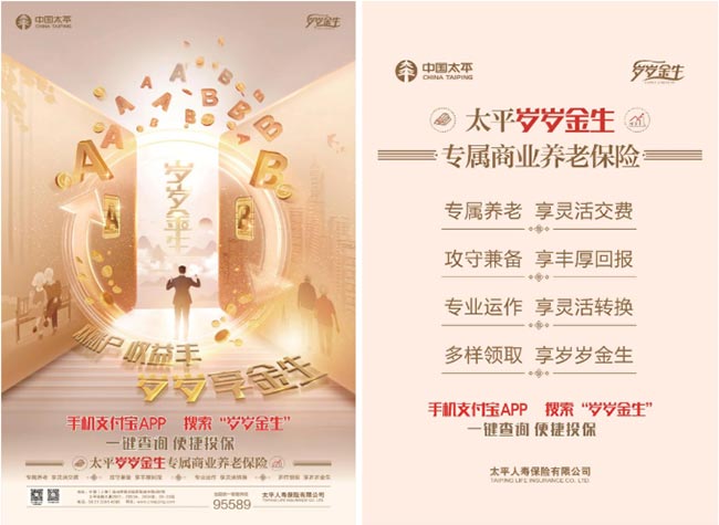 案例分享：武漢電梯廣告助力太平人壽獲取客戶！