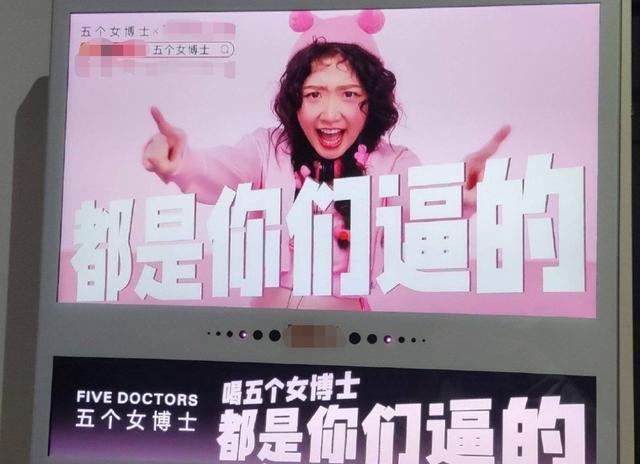 “五個女博士”黑紅沖上熱搜，電梯廣告應(yīng)該怎么投？