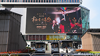 成都太古里L(fēng)ED廣告價(jià)格是多少？成都LED廣告有哪些？成都銀石廣場(chǎng)LED大屏價(jià)格是多少？