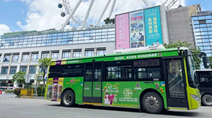 中山公交車身廣告價格是多少？中山公交車廣告快消食品案例，中山公交廣告效果怎么樣？