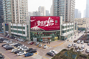 青島戶外LED廣告案例，金融貸款保險行業(yè)LED大屏廣告案例，青島LED廣告有哪些？