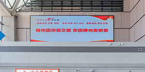 郴州機(jī)場(chǎng)客流量，郴州機(jī)場(chǎng)廣告價(jià)格多少錢？北湖機(jī)場(chǎng)廣告案例