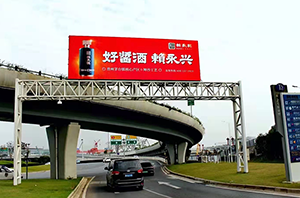 長(zhǎng)沙機(jī)場(chǎng)廣告高速LED廣告牌價(jià)格？長(zhǎng)沙機(jī)場(chǎng)高速?gòu)V告白酒案例