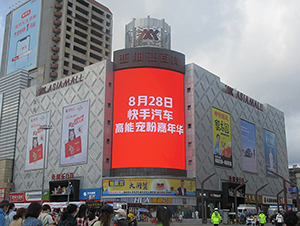 長春地標(biāo)LED大屏廣告價格？長春商圈LED大屏廣告有哪些？
