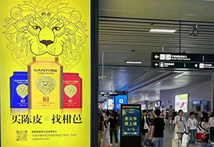 寧波高鐵站廣告價(jià)格多少錢？寧波站高鐵廣告土特產(chǎn)行業(yè)案例