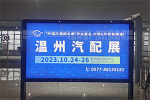 溫州輕軌站廣告牌價(jià)格多少錢？溫州地鐵廣告展會(huì)案例S2線8月開通