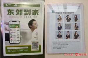 上門按摩廣告怎么就沒人管了？