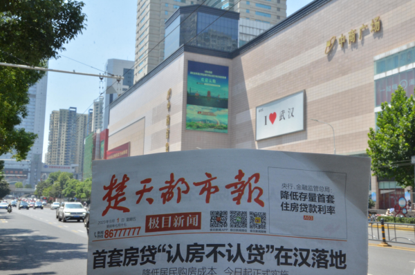 武漢LED大屏廣告價格？金融債券武漢武昌中南中商LED大屏廣告案例