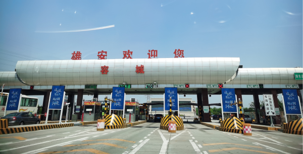 雄安新區(qū)高速收費(fèi)站廣告價(jià)格？雄安高速收費(fèi)站廣告站點(diǎn)有哪些？