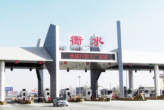 衡水高速收費站廣告價格多少錢？衡水高速收費站廣告站點位置？