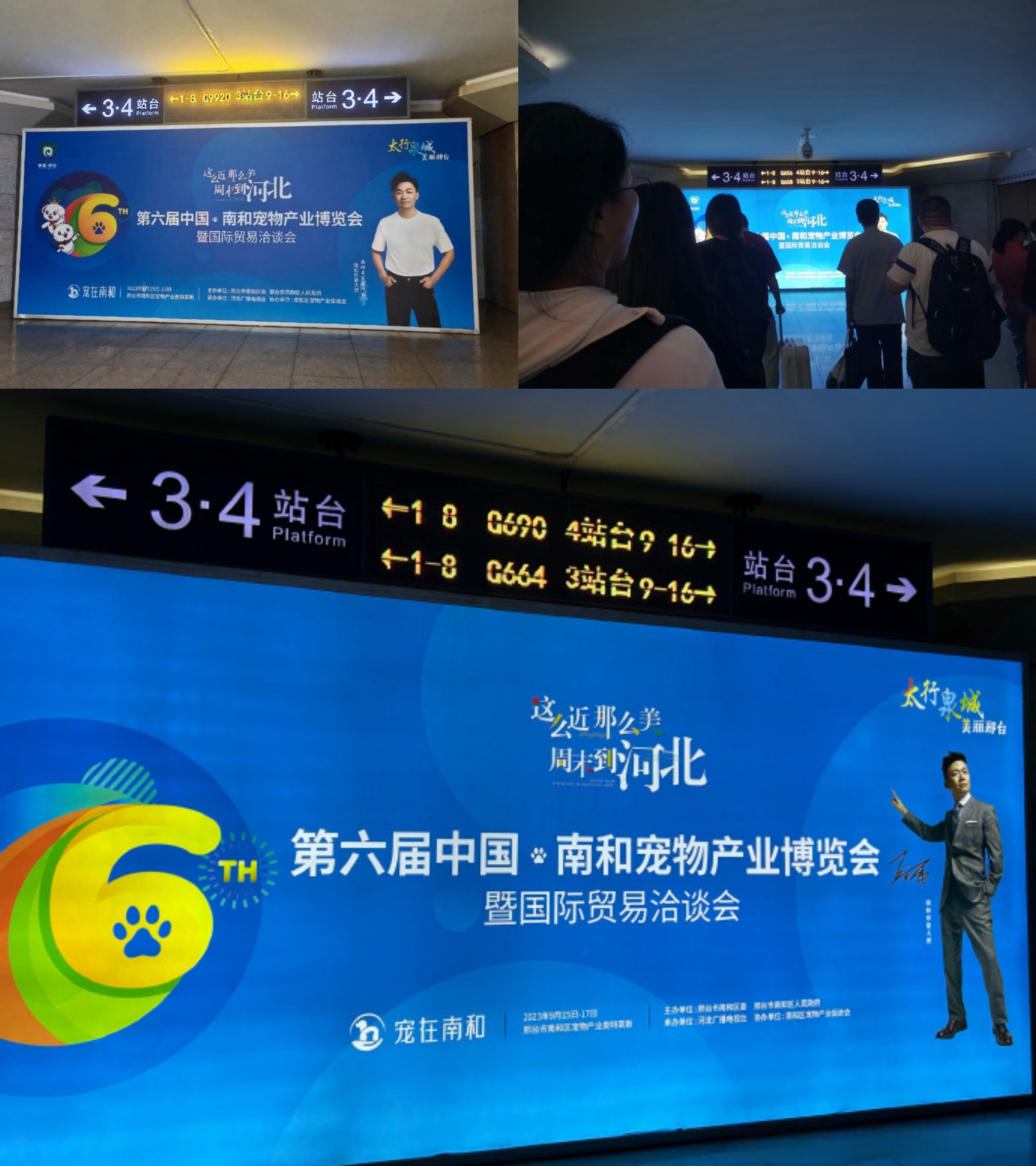 邢臺(tái)東站春運(yùn)熱門(mén)廣告位多少錢(qián)？邢臺(tái)東高鐵站火車(chē)東站廣告價(jià)格