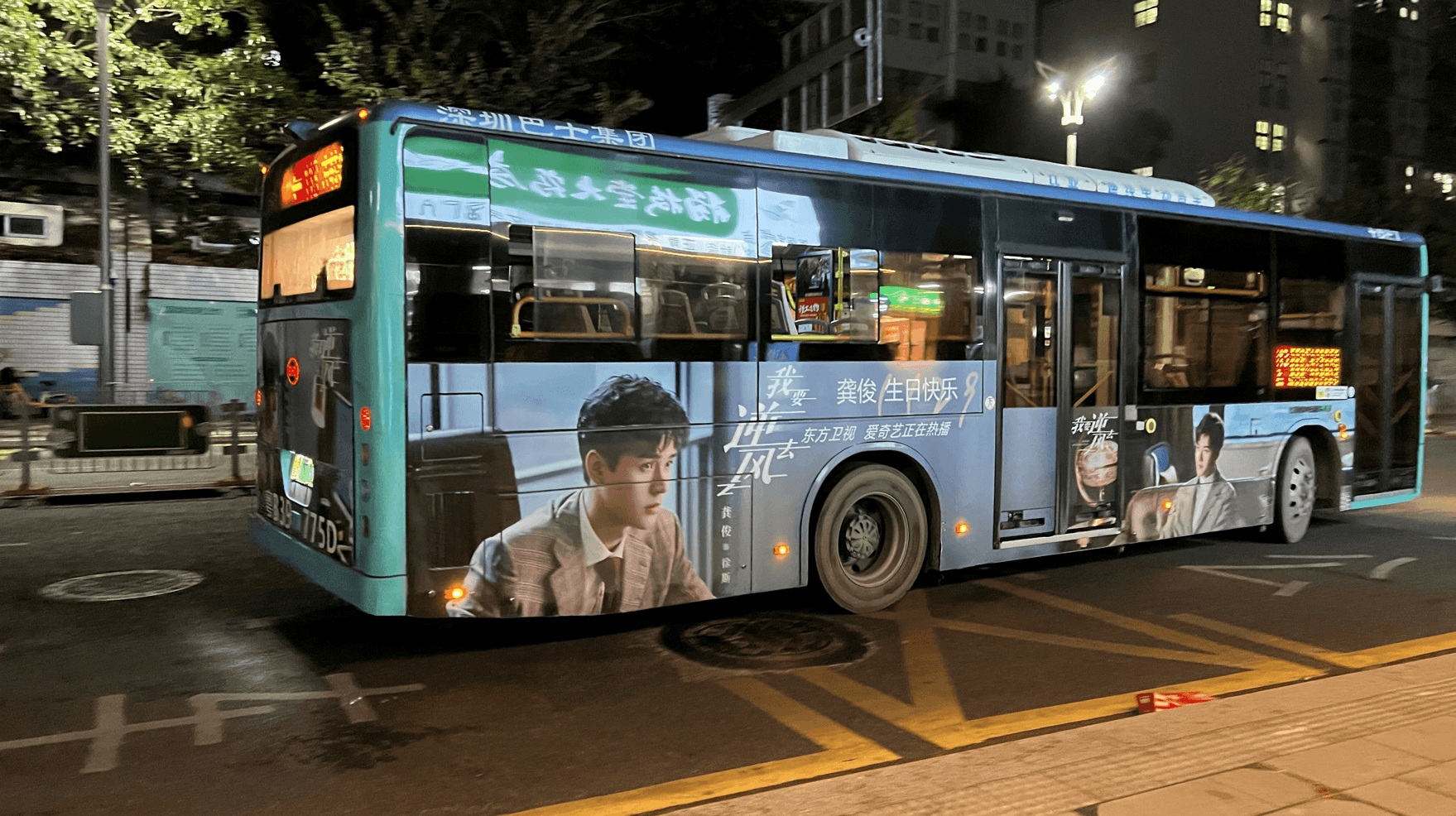深圳公交廣告113深南大道明星應(yīng)援電視劇案例，深圳公交廣告價(jià)格